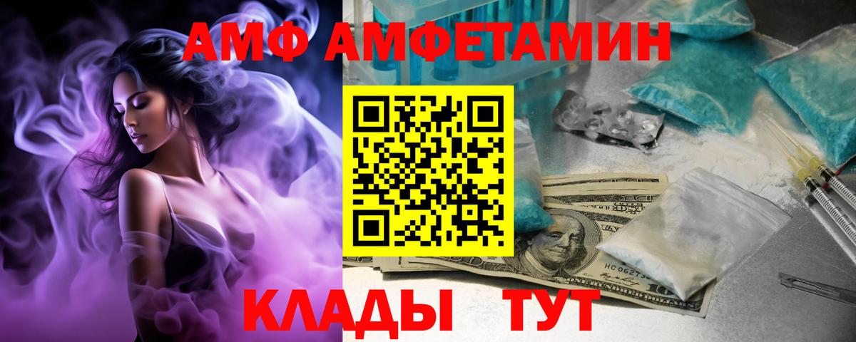 Amphetamine  АМФЕТАМИН 98%  Вход с VPN  Amphetamine  Уварово 