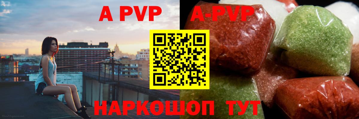 A PVP СК  Вход с VPN  Уварово  что такое наркотик  A PVP кристаллы  А ПВП 