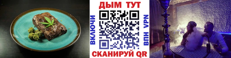 наркошоп  Уварово  Печенье с ТГК марихуана 