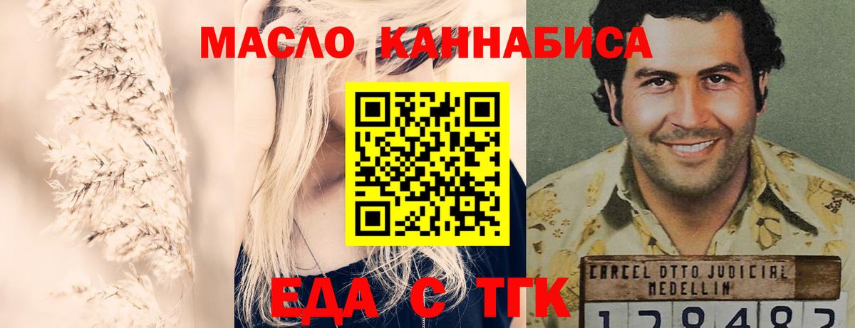Печенье с ТГК конопля  Вход с VPN  Уварово 