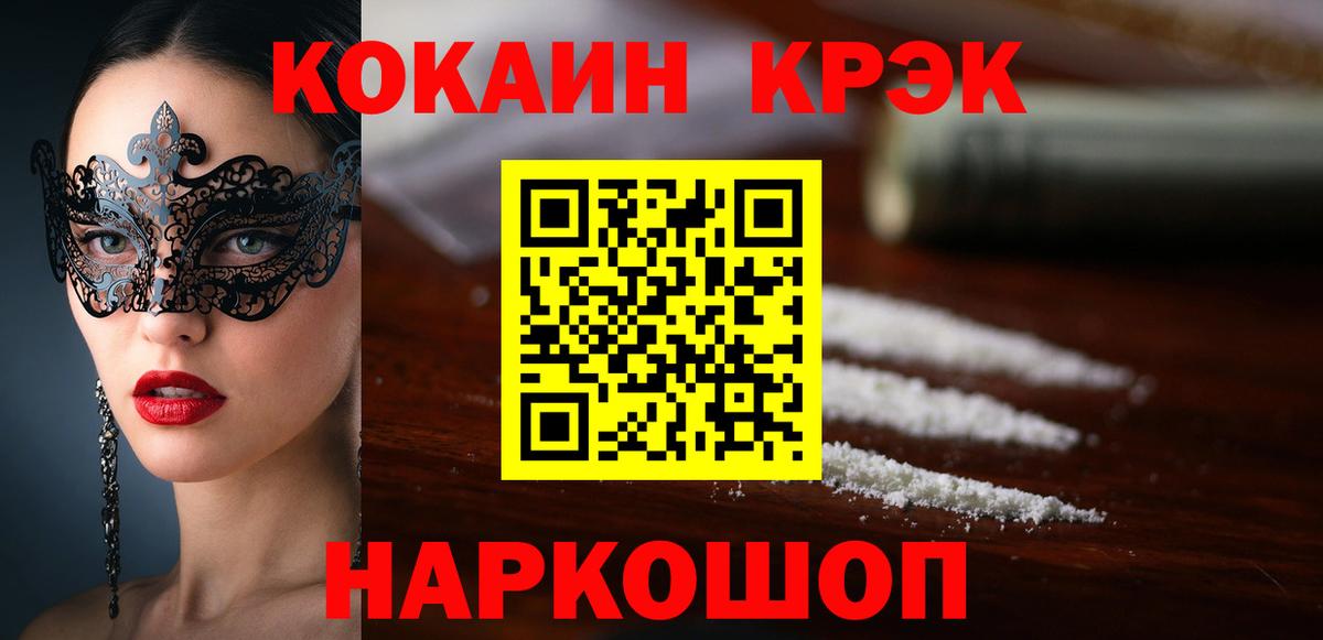 Cocaine VHQ Уварово