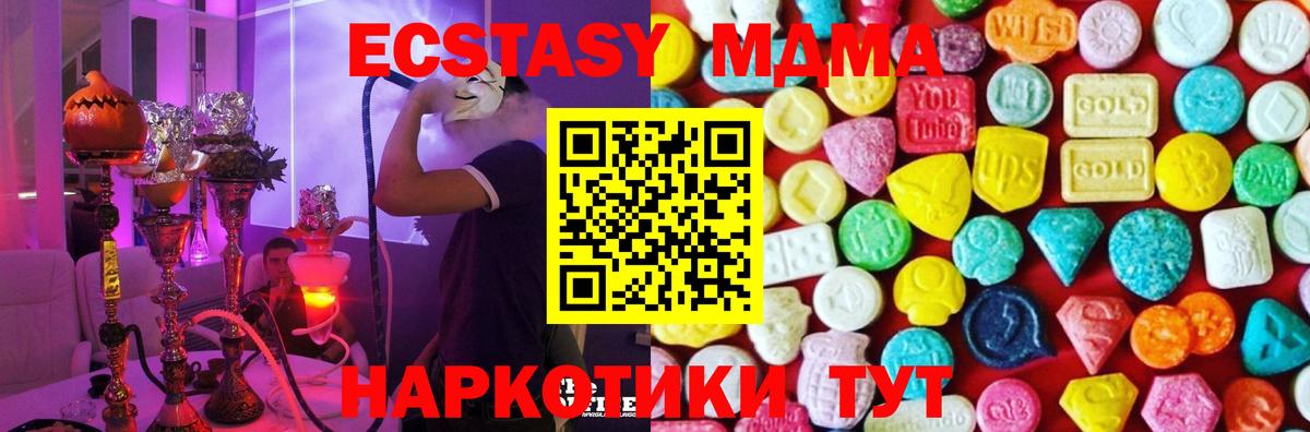 Экстази ешки Уварово