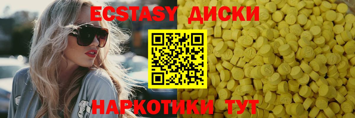 Ecstasy Дубай  Вход с VPN  Экстази  Ecstasy круглые  Уварово 