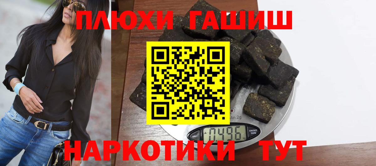 Гашиш гарик Уварово