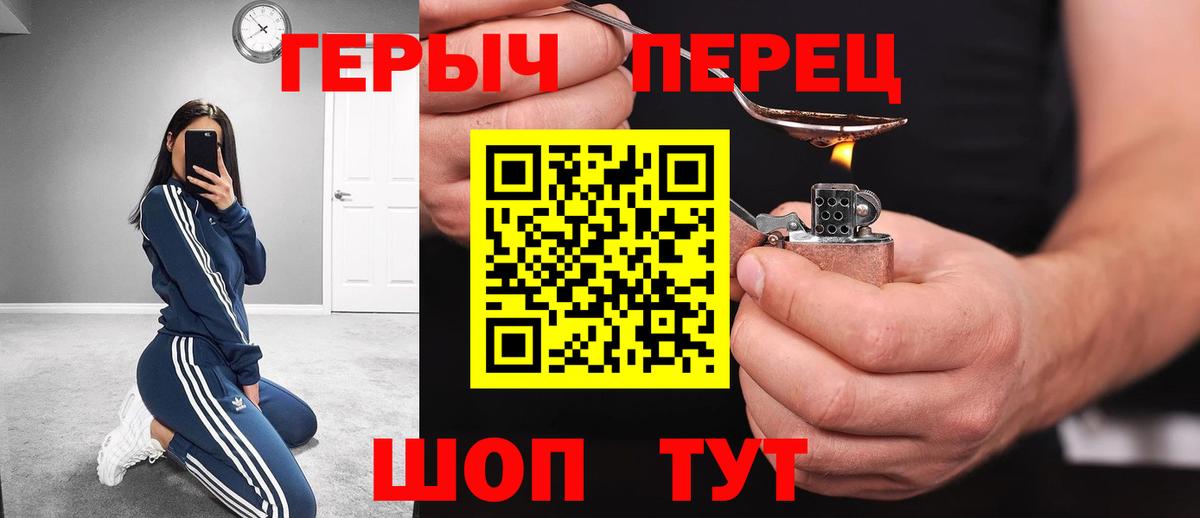 Уварово  Героин гречка  Вход с VPN 