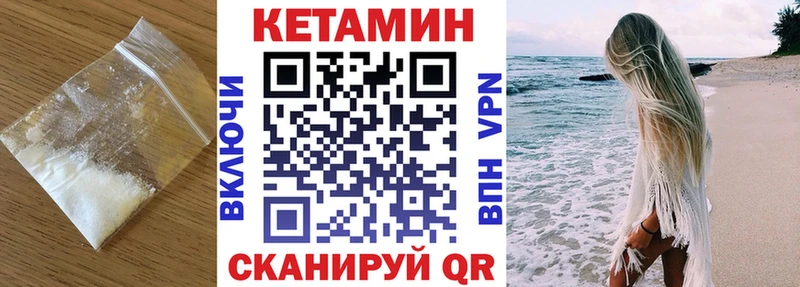 КЕТАМИН VHQ Уварово