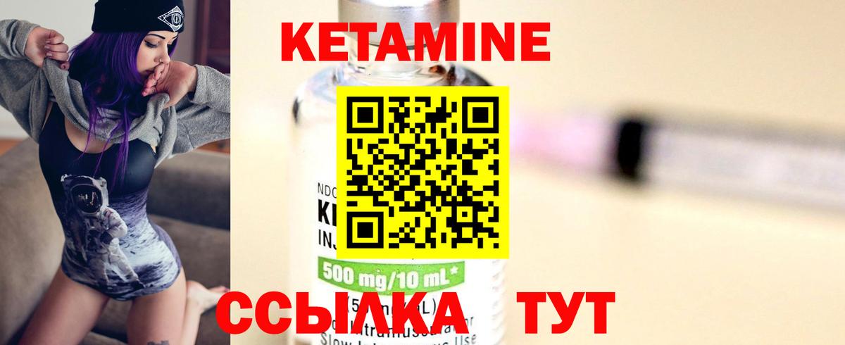 гидра ТОР  Вход с VPN  Кетамин ketamine  Уварово  КЕТАМИН VHQ 