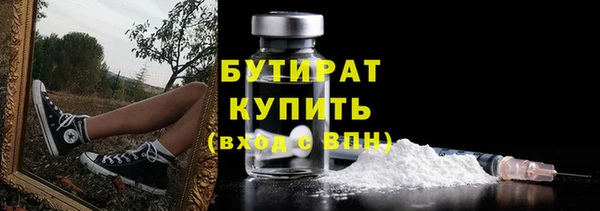 бутират Рославль