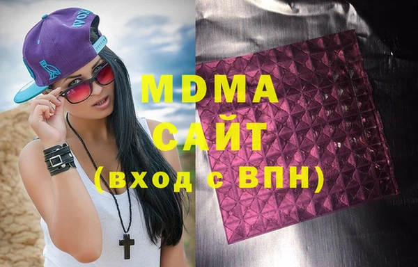 mdma Железноводск