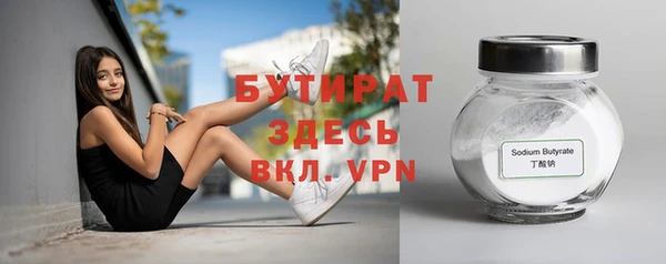 бутират Рославль
