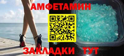 амфетамин Славянск-на-Кубани