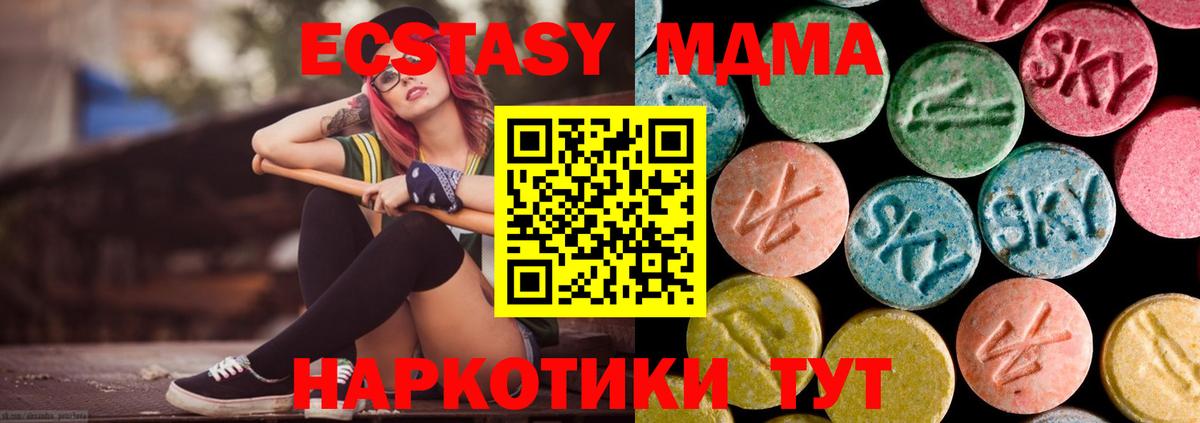 MDMA кристаллы  Вход с VPN  MDMA  Уварово  MDMA crystal 