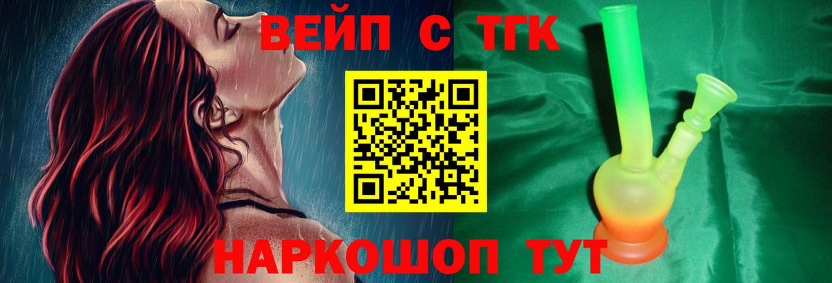 ТГК Wax Уварово