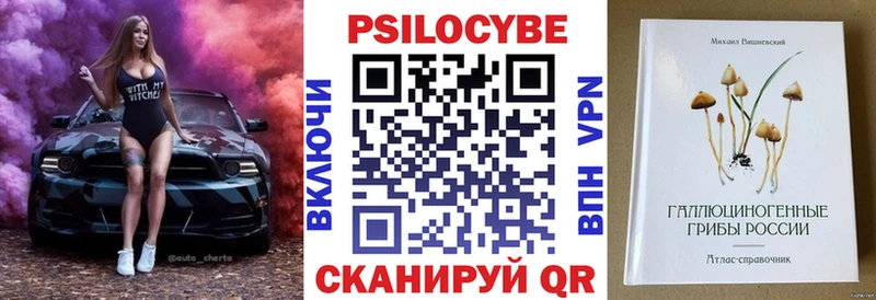 Псилоцибиновые грибы Psilocybe  площадка официальный сайт  Уварово 