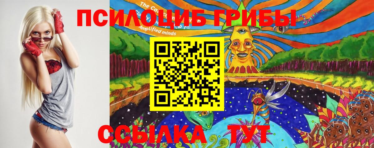 Галлюциногенные грибы ЛСД  Вход с VPN  Галлюциногенные грибы мицелий  купить наркотики сайты  Уварово 